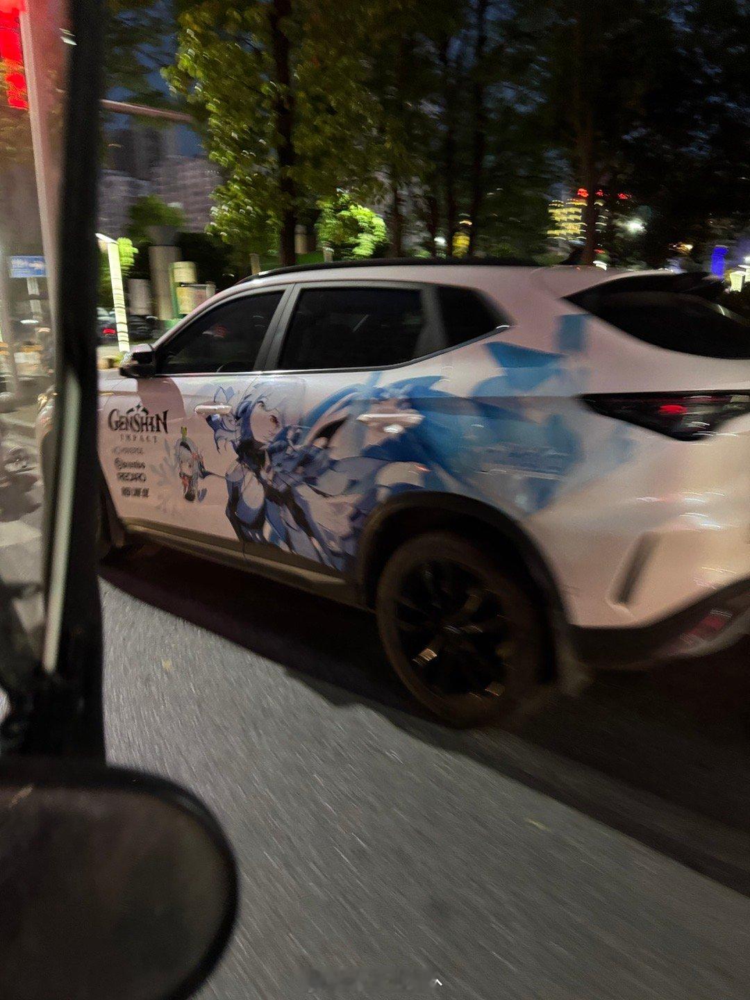 优菈痛车[收到][收到][收到] ​​​