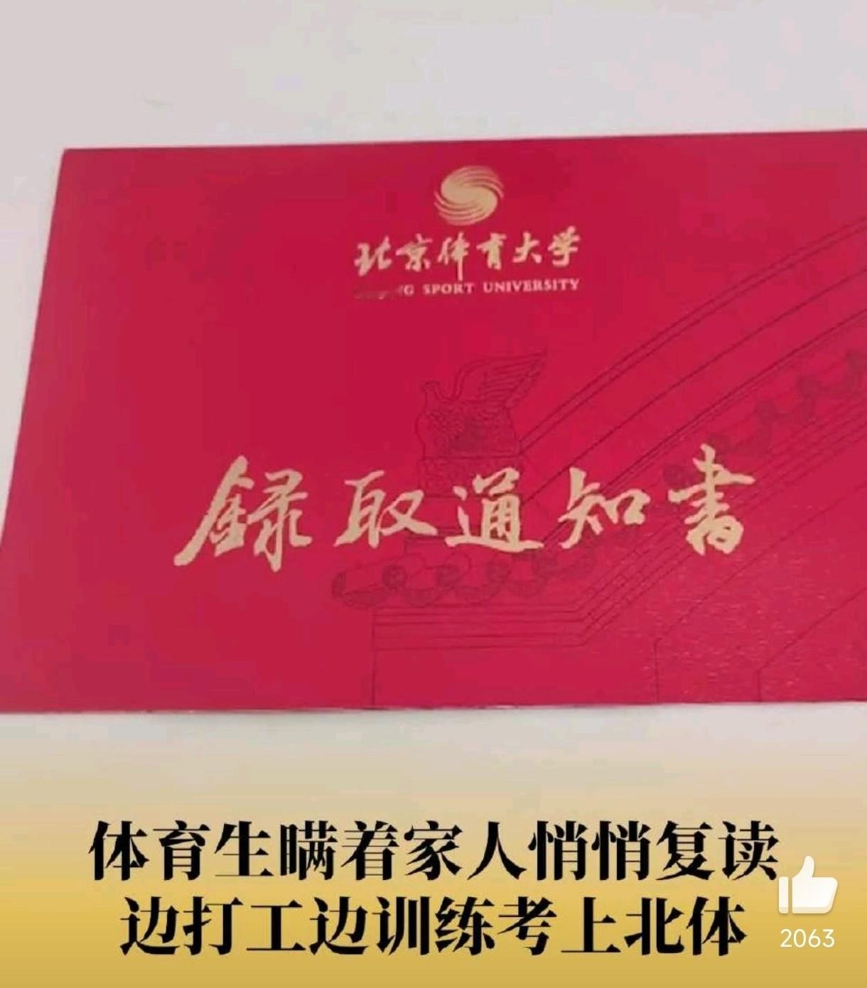 这个复读生的操作，谁看了都得愣几秒，

家里人不支持复读，就一个人跑到上海。
