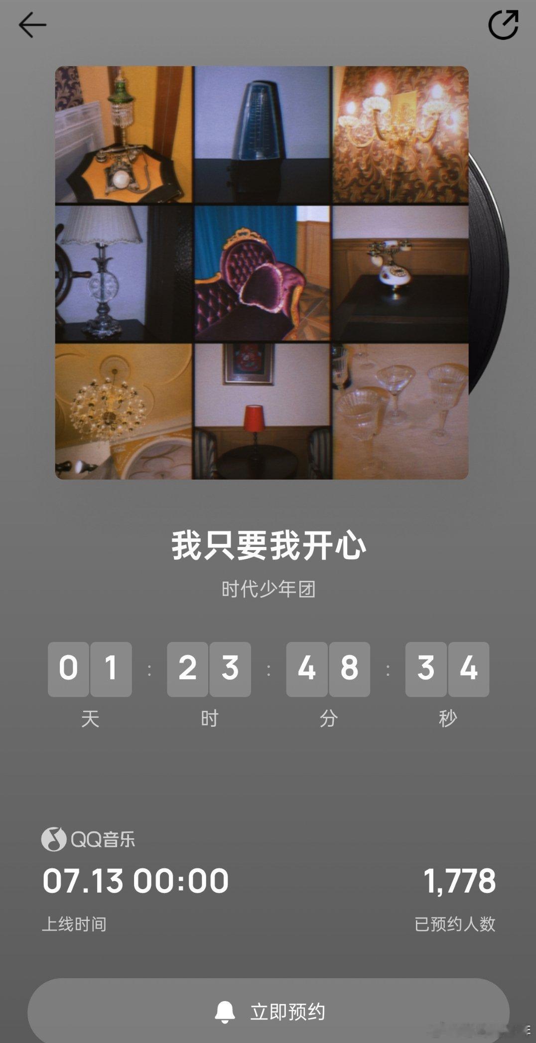 没人觉得歌名跟以前发的歌很像吗