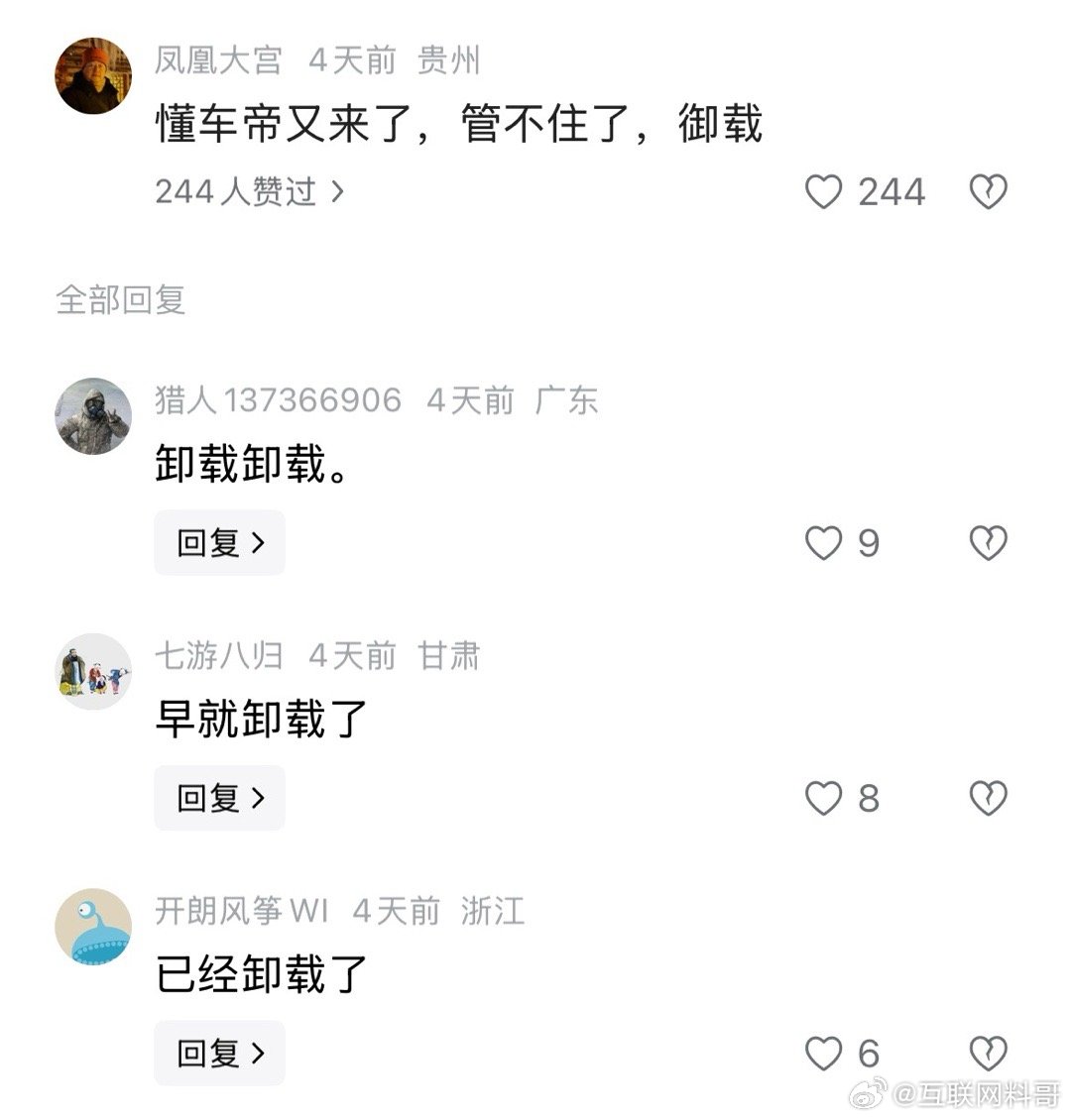 懂车帝亏大了，得不偿失！看到很多人已经卸载懂车帝了。。。 ​​​
