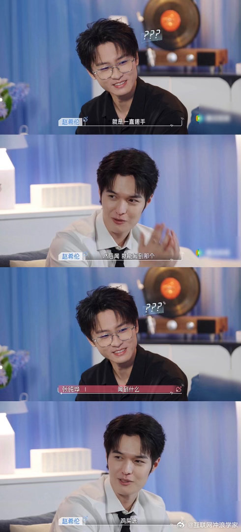 恋综男嘉宾搓鸡屎搭讪谁懂啊，看惯了恋综拘谨打招呼，突然看到俩男生坐一起研究搓手的