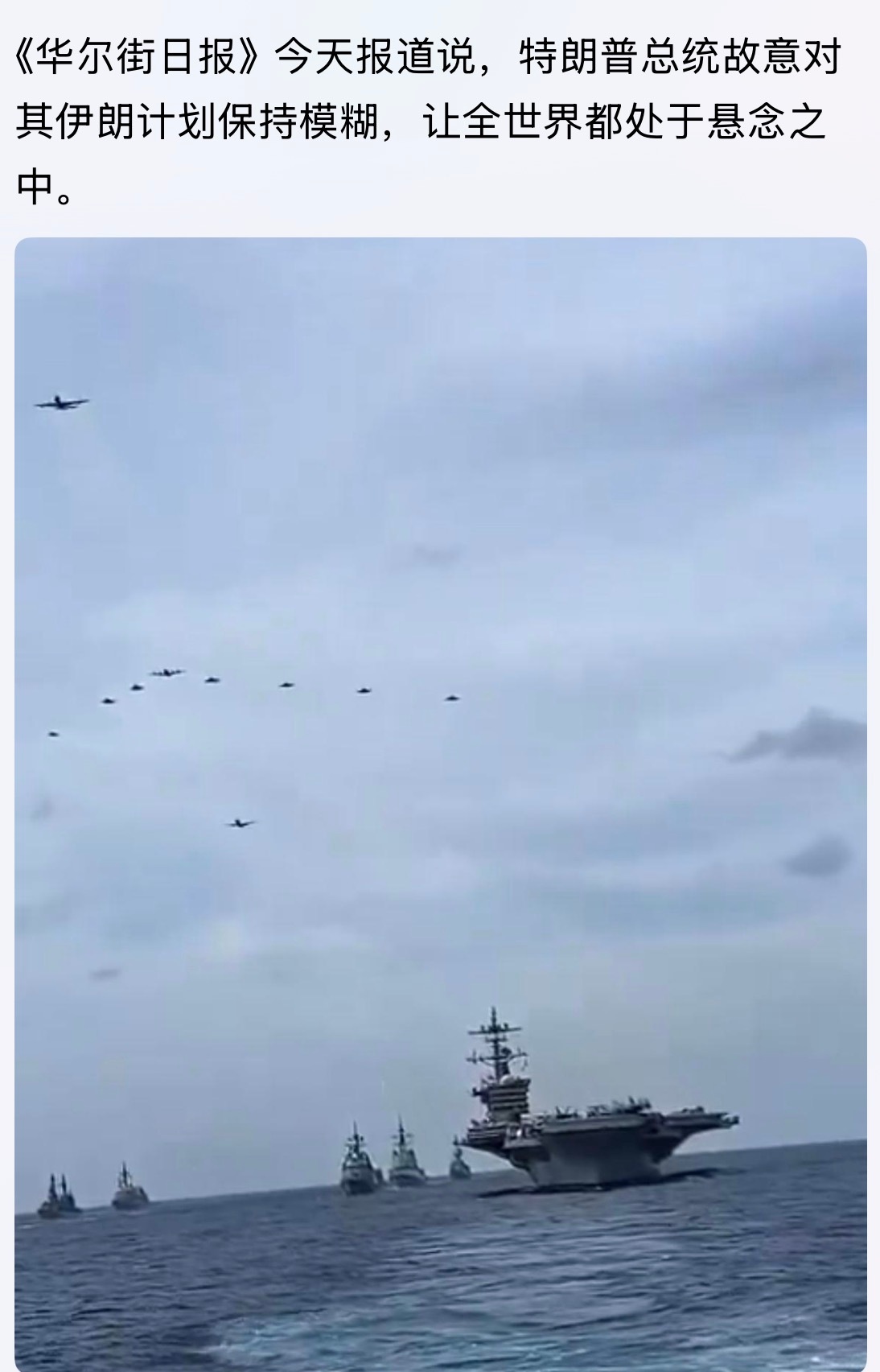 啥悬念？给个痛快话当老川在周六晚飞往佛罗里达的航班上被问及他对伊朗的“最终决定”