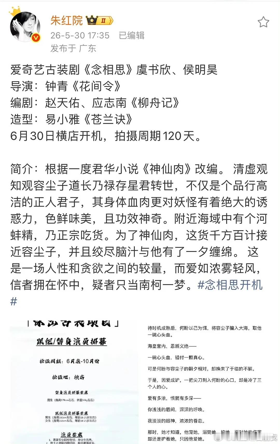 虞书欣侯明昊合作的话，按照咖位和实绩来说，侯明昊得是一番吧