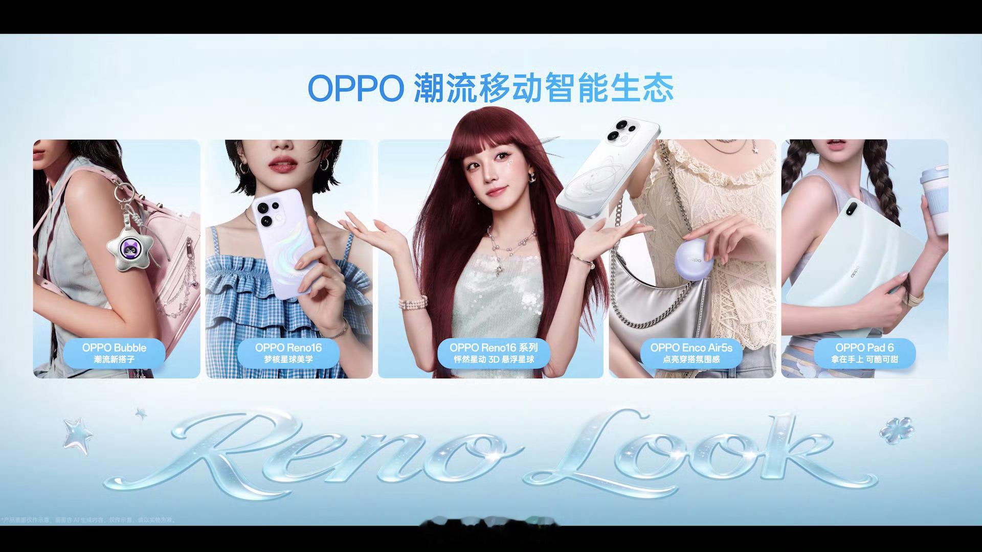 OPPO Reno16 当主力机用了几天，总体来说“真香”了。先说 3D 悬浮星