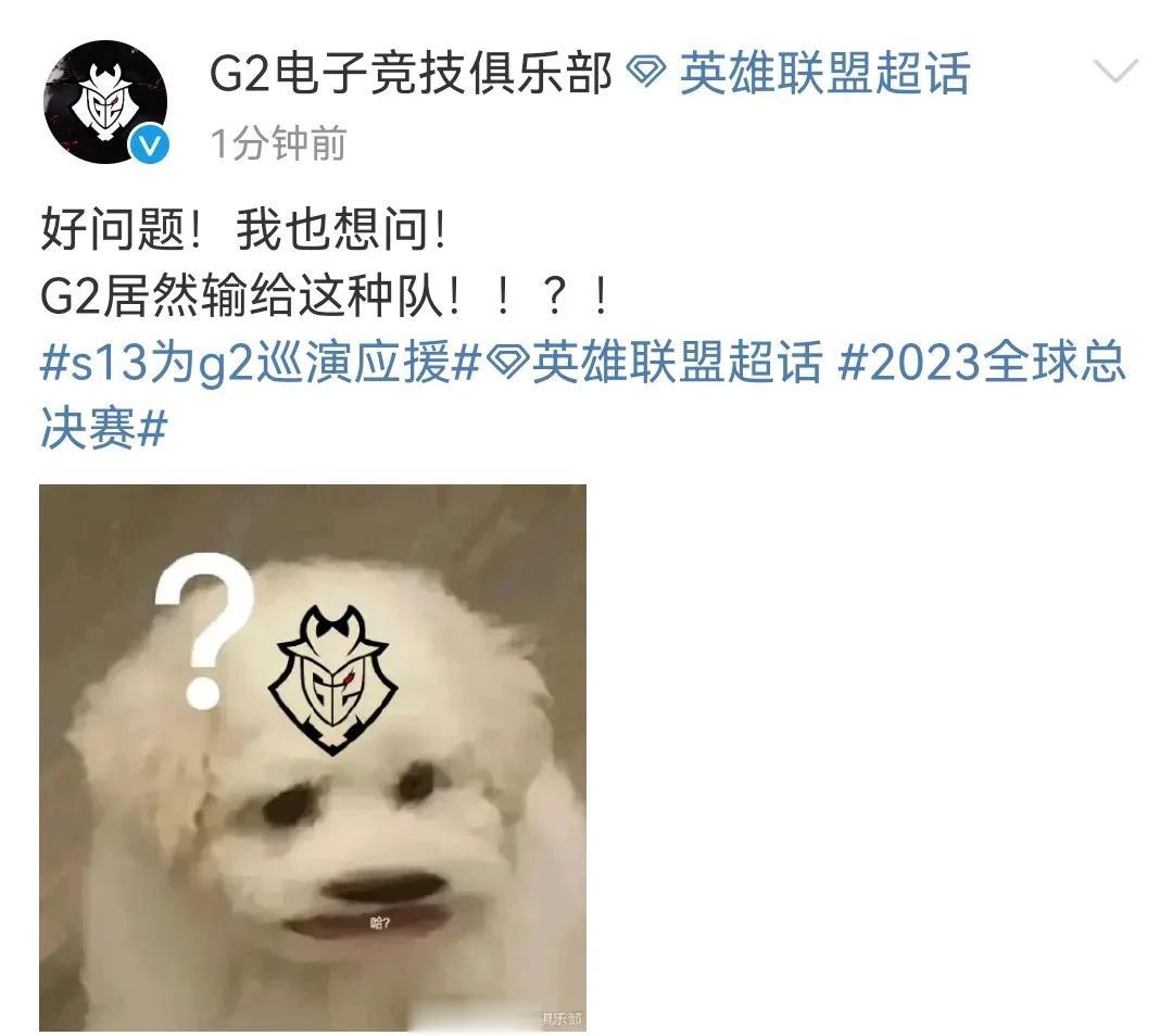 虽然G2被淘汰了，但他还在整活，这不，已经开始嘲讽NRG菜了
NRG的问题还是出