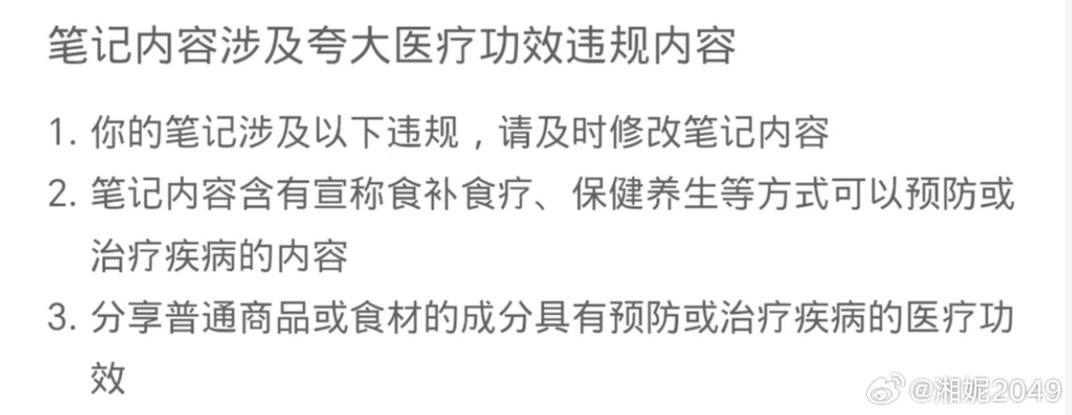 养生养颜这种字眼拿到隔壁地瓜平台大概率卡审首先它会让你提交证明材料，其次还会说你