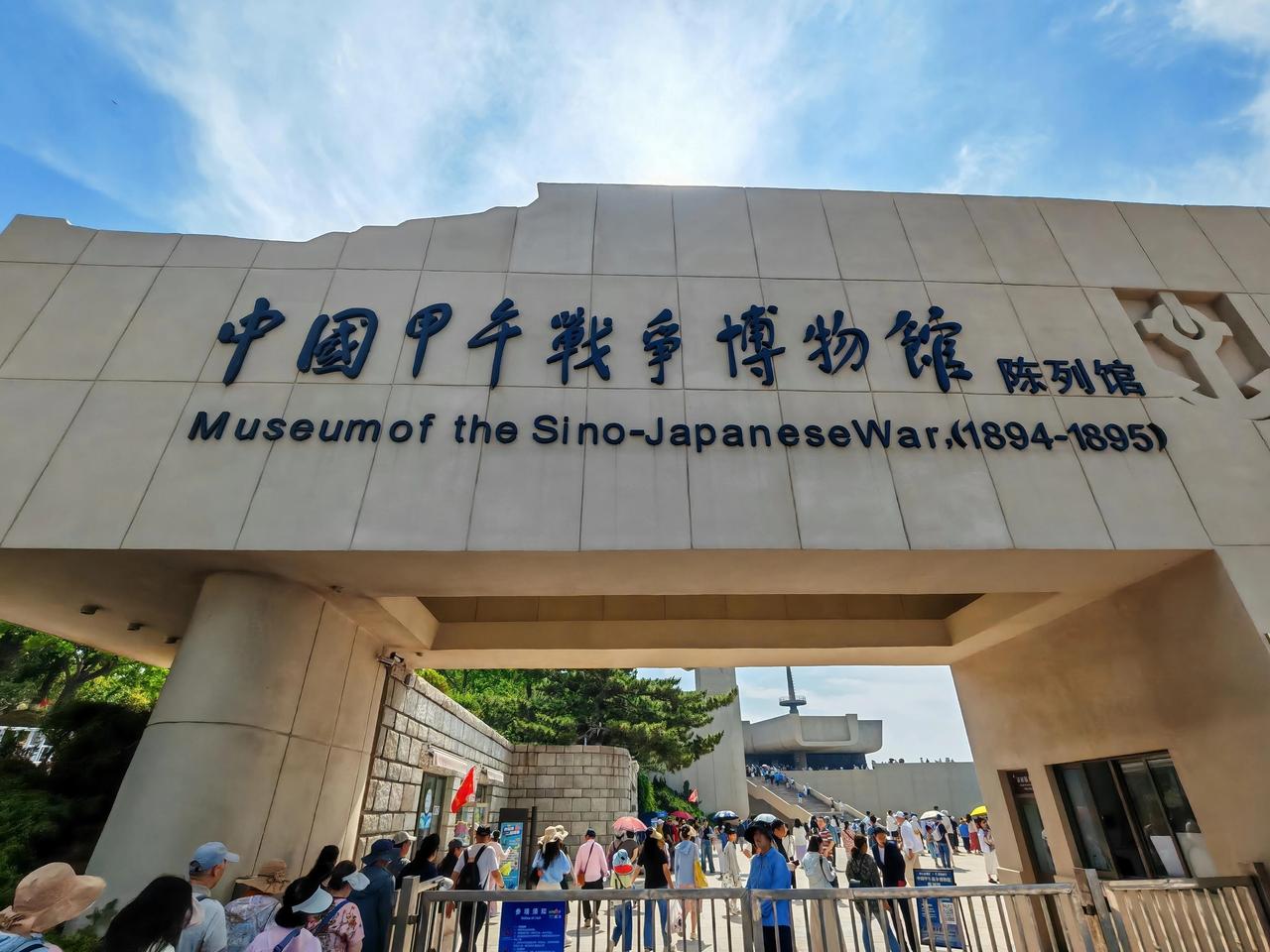 晒图笔记大赛 走进刘公岛甲午战争纪念馆，仿佛能听见132年前那场战争的枪炮声。1