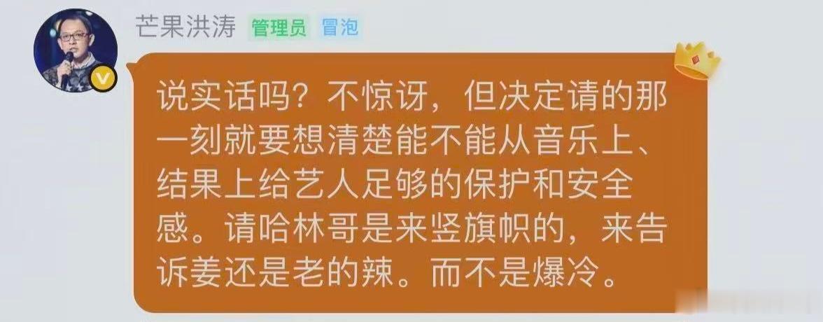 洪涛导演说要从结果上给艺人保护替张丹阳说话的表示今年取消云端是为了消除操控剧本这