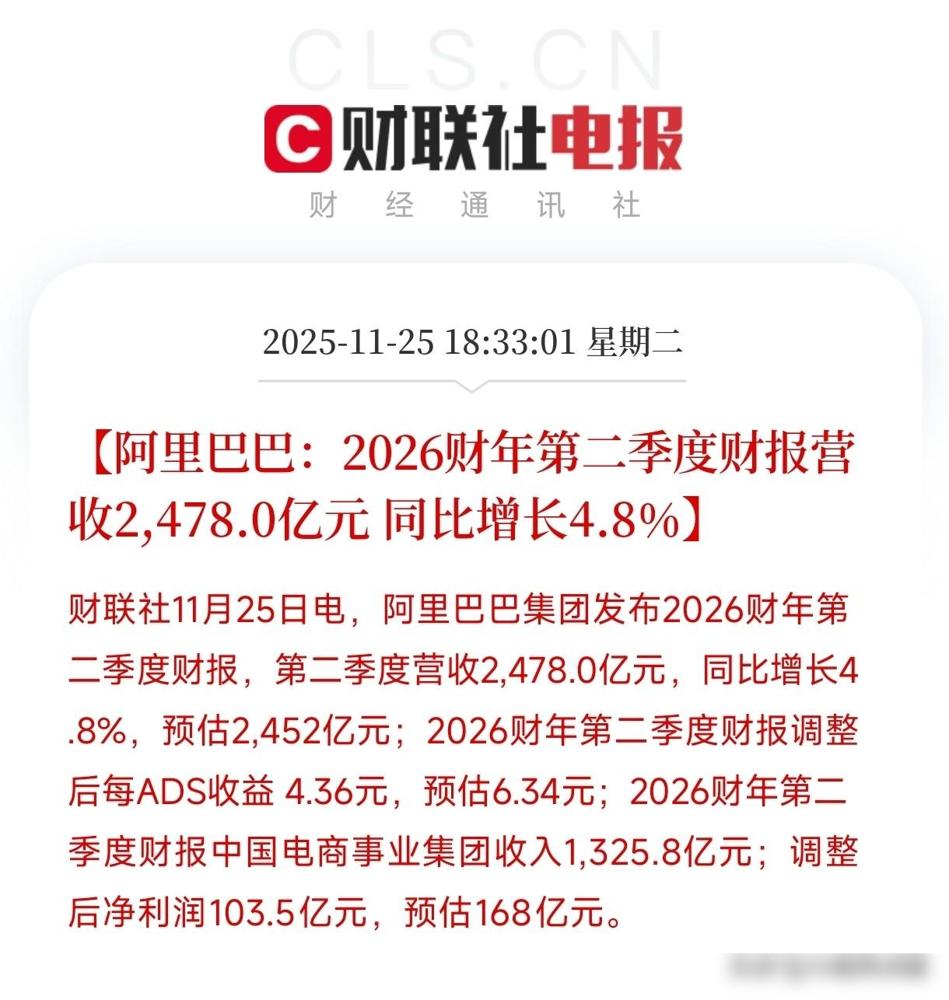 阿里刚刚发布了最新财报，我仔细看完，发现一个非常有意思的现象。一边是云业务猛得像