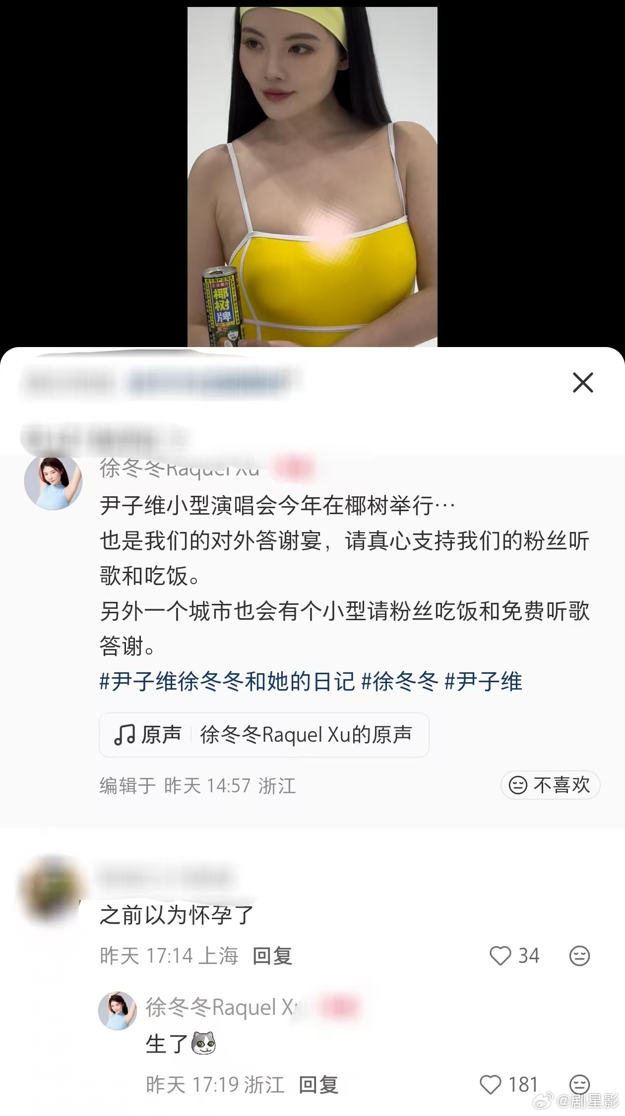 徐冬冬回应怀孕徐冬冬说生了 徐冬冬的回应真的太戳人了！面对网友的调侃，她没有生气