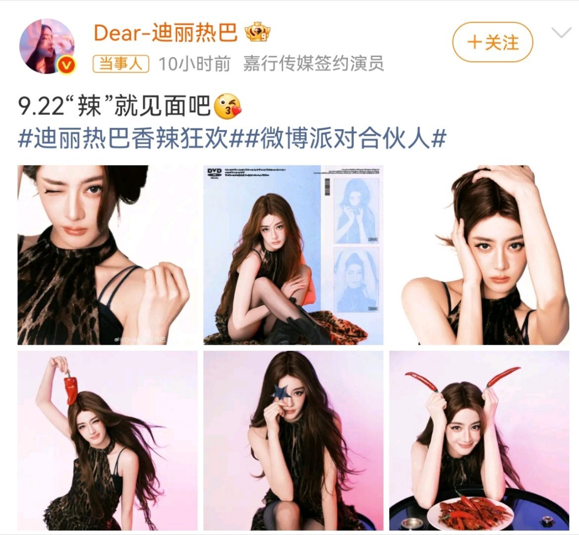刘任捷拍迪丽热巴见面会物料迪丽热巴见面会的宣传大片，出自摄影师刘任捷之手。镜头把