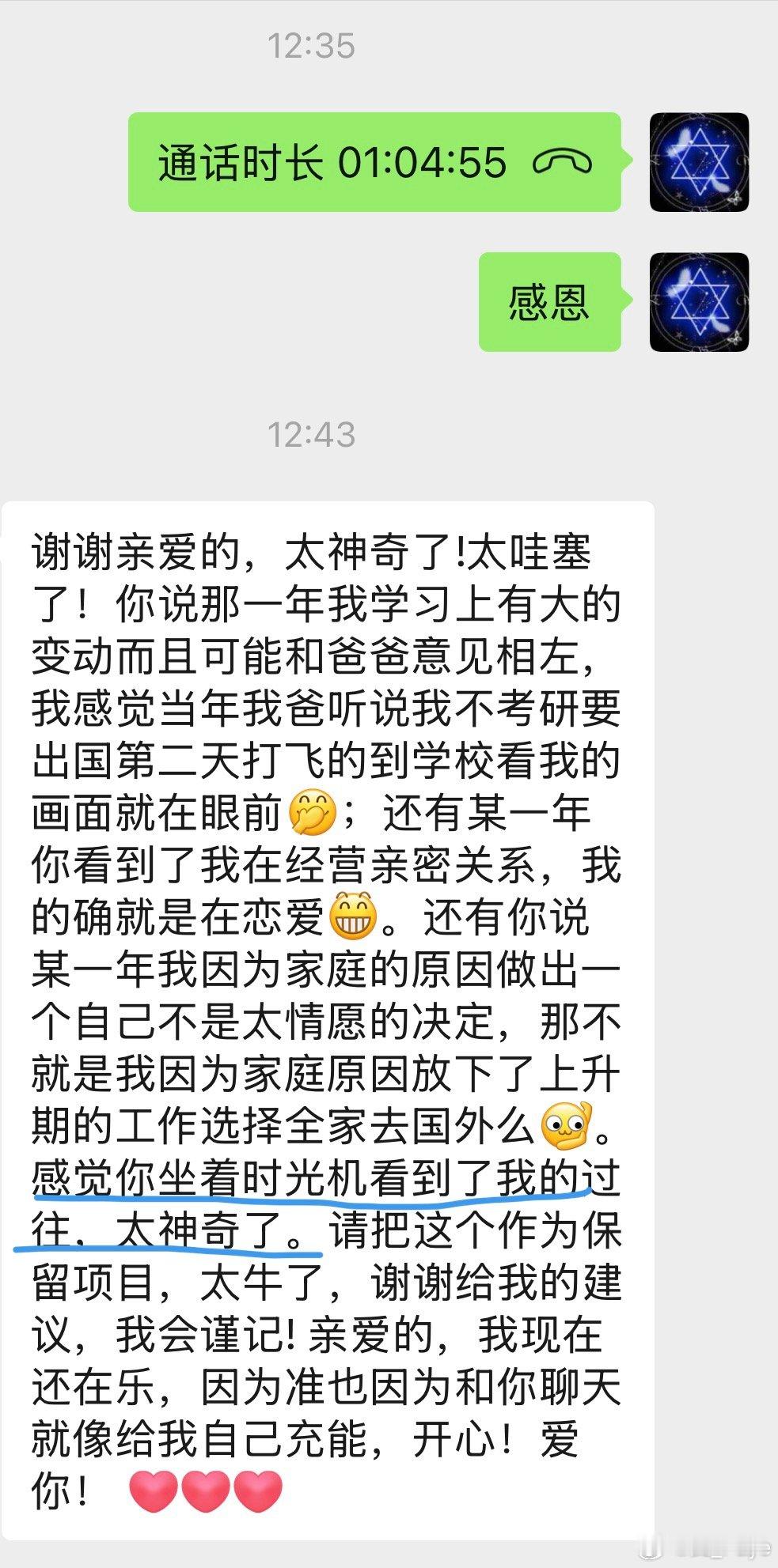 感恩