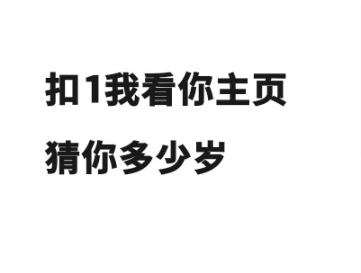 有人要玩这个吗 ​​​