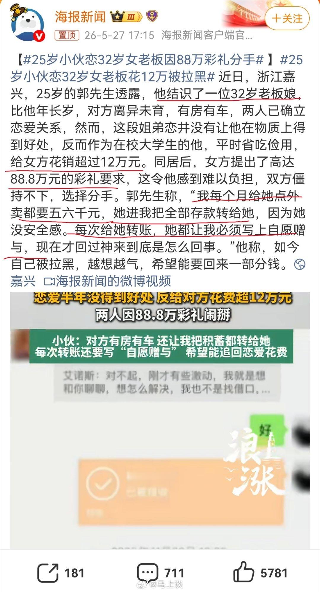 道高一尺，魔高一丈！25岁小伙想傍32岁“女老板”走捷径，结果对方是个“老法师”