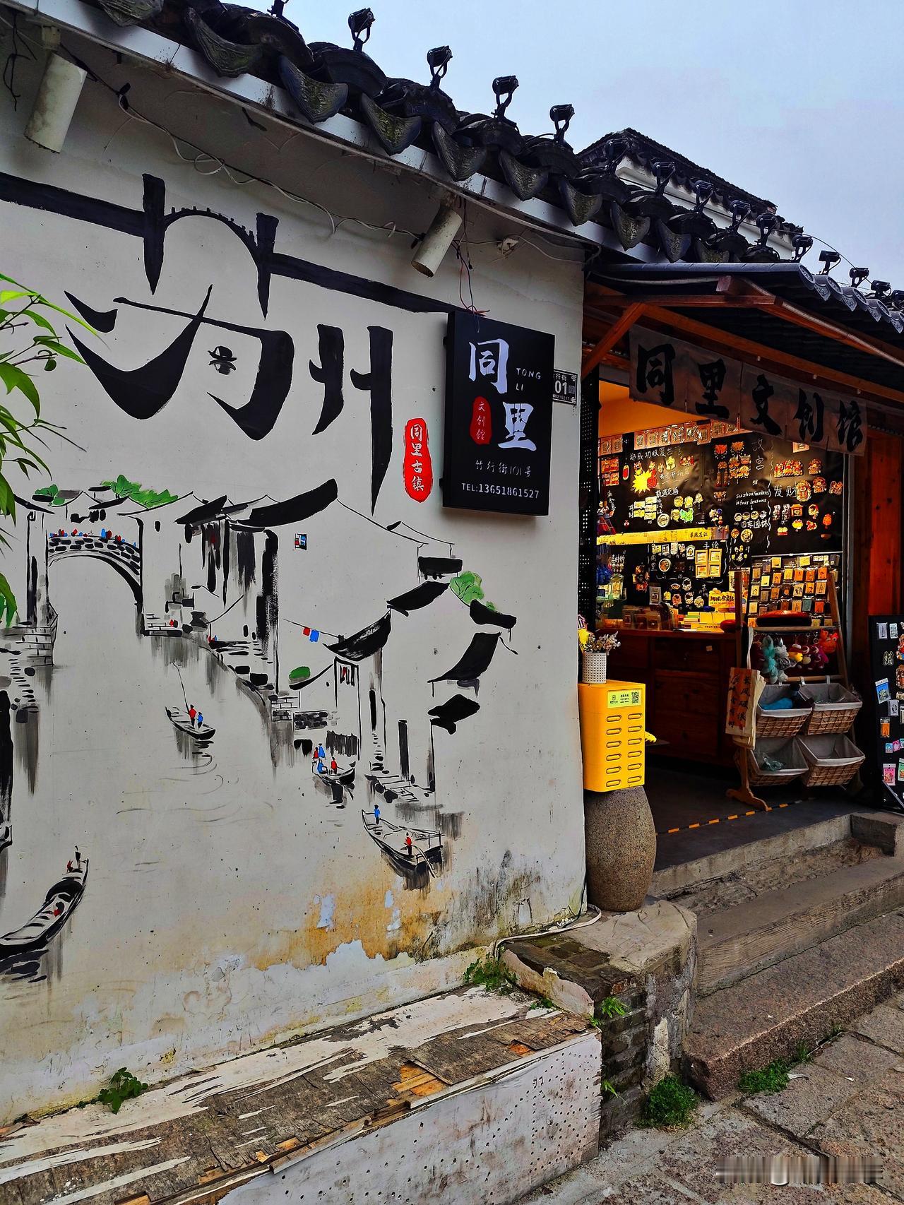 华灯初上，同里水乡。
同里水乡是全国闻名的古镇，位于江南苏州秀美之境。古色古香的