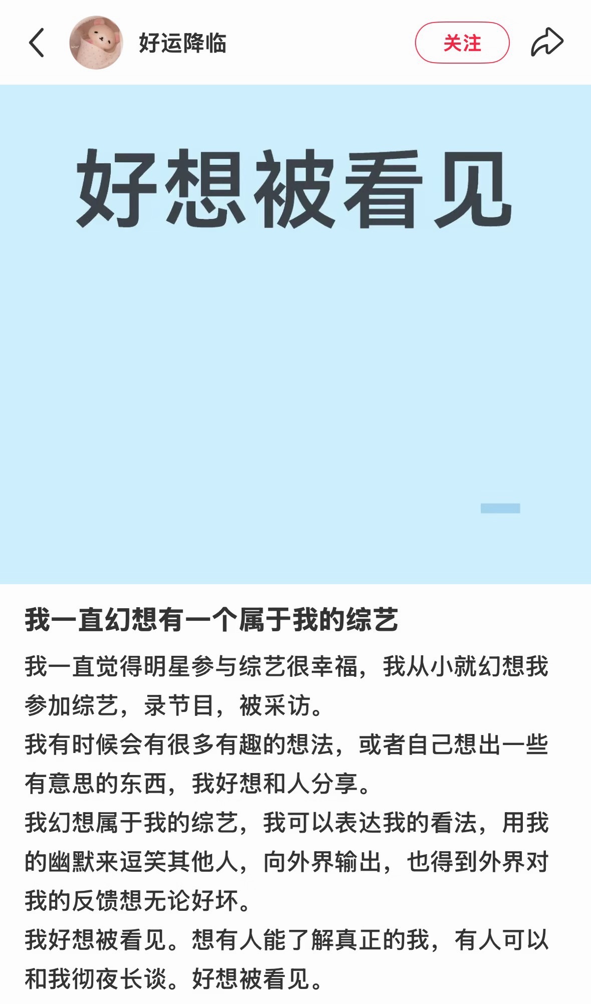 橘子夜聊 “我一直幻想有一个属于自己的综艺”渴望“被看见”的共鸣时刻