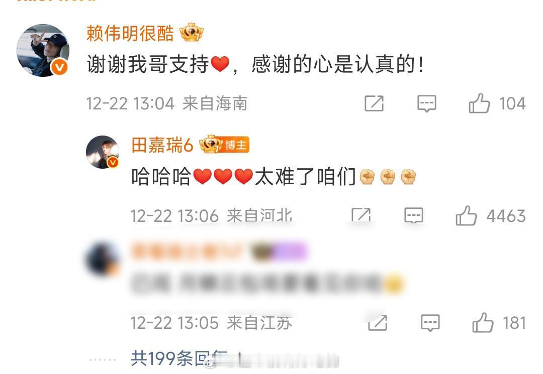 他俩私下关系好，又不代表所有人都知道他们关系好，他这样公众平台的大家只会觉得他没