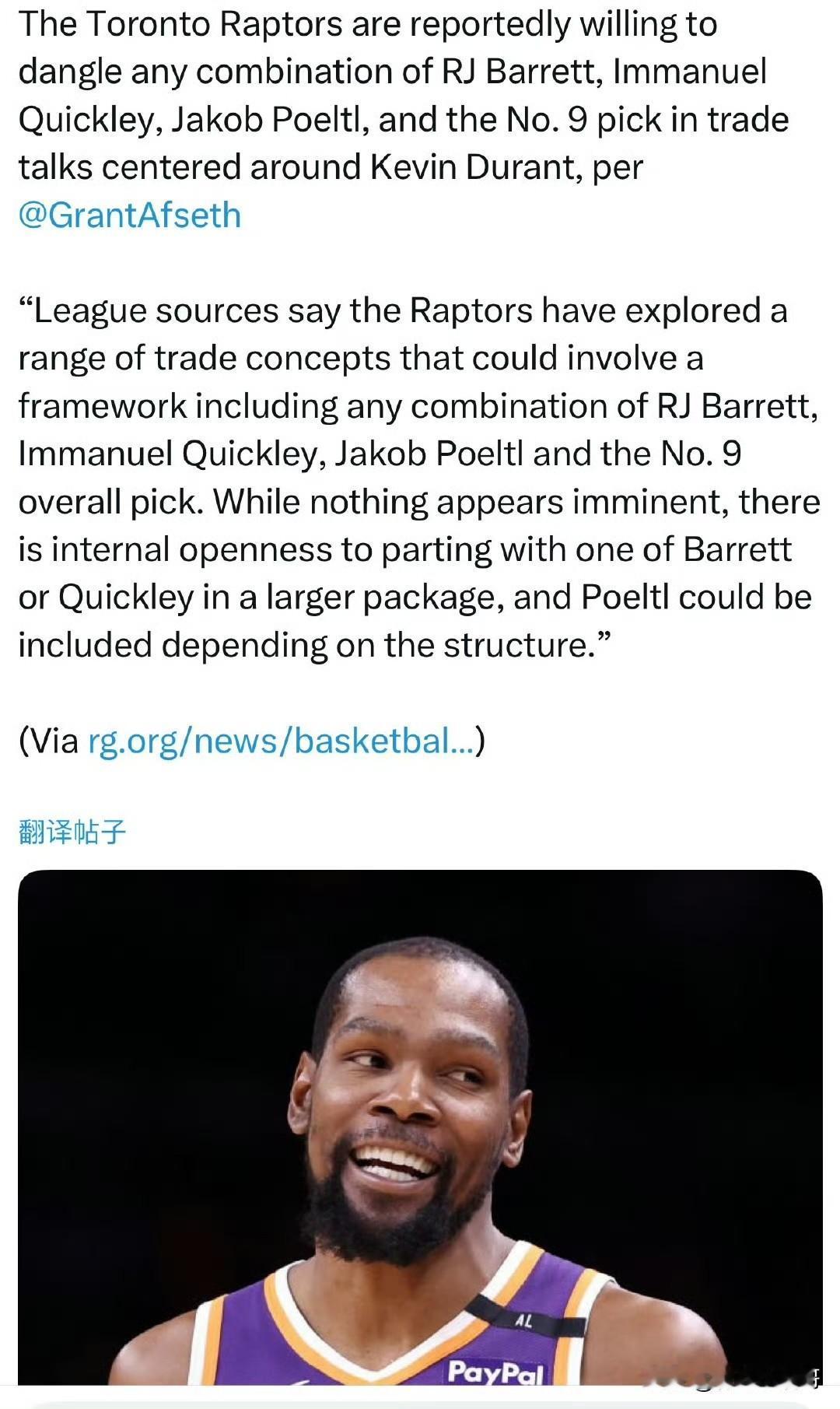 发力了！！！猛龙愿意打包球员交易杜兰特！

根据记者Grant Afseth最新