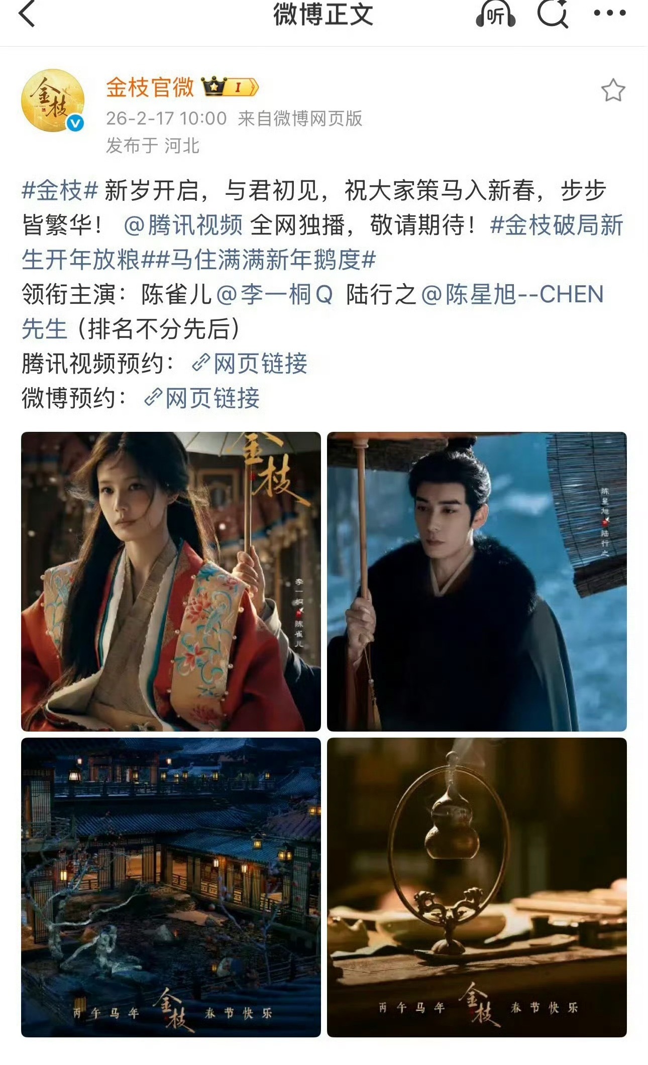 李一桐主动调整署名顺序新规真的来了朋友们，李一桐和陈星旭应该是平番，然后按姓氏笔