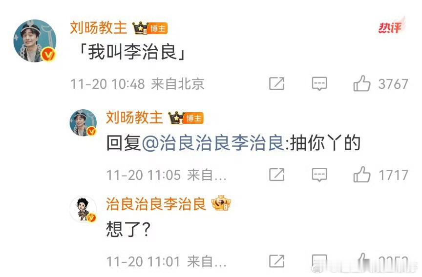 刘旸这波无差别吐槽笑疯！直言十人部落一半是傻子，还火速在评论区 “大点兵”，艾特