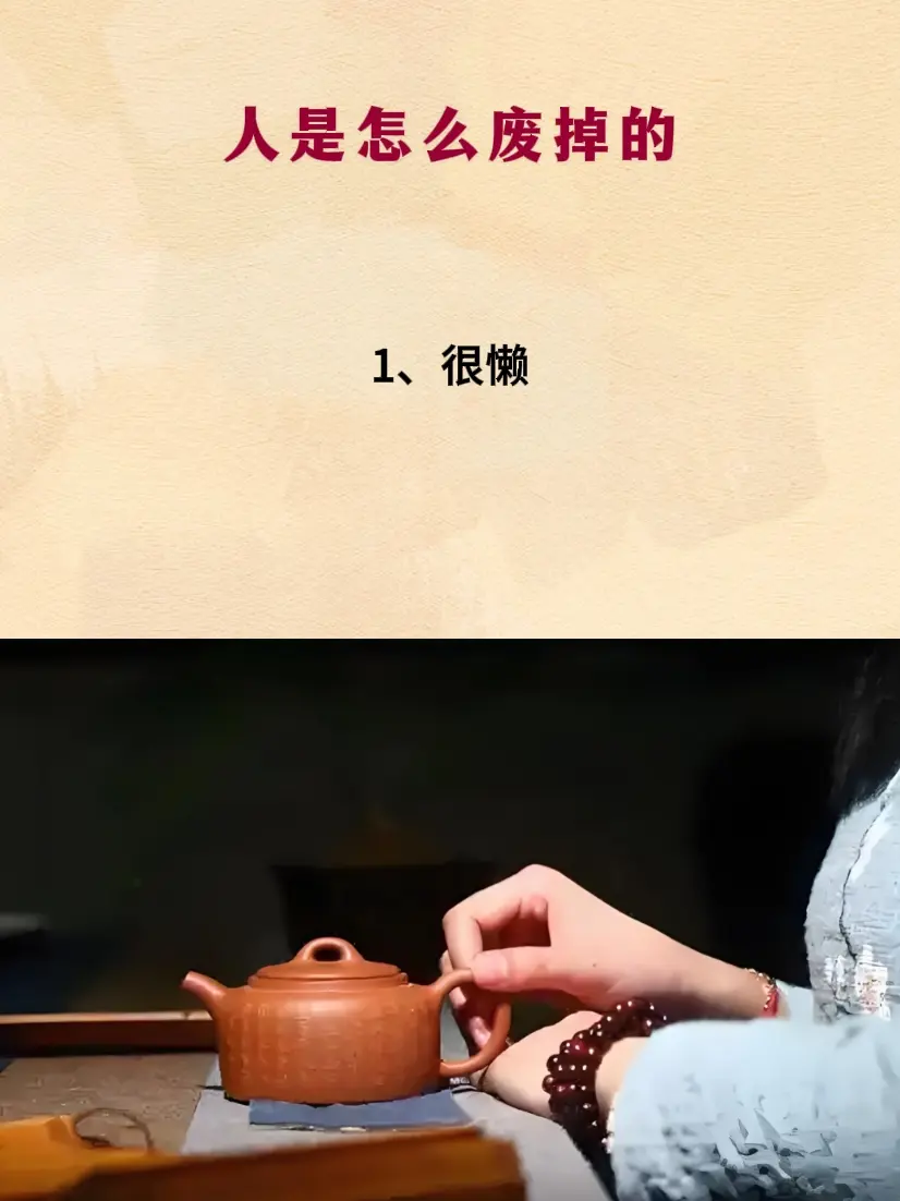 人生感悟 处事智慧 智慧人生