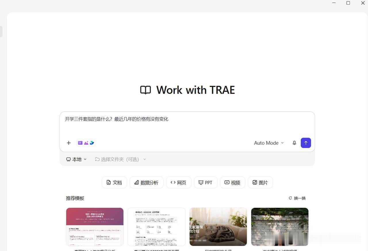 以前说开学三件套，可能是书包、文具盒、新衣服。现在不一样了，很多人嘴里的三件套，