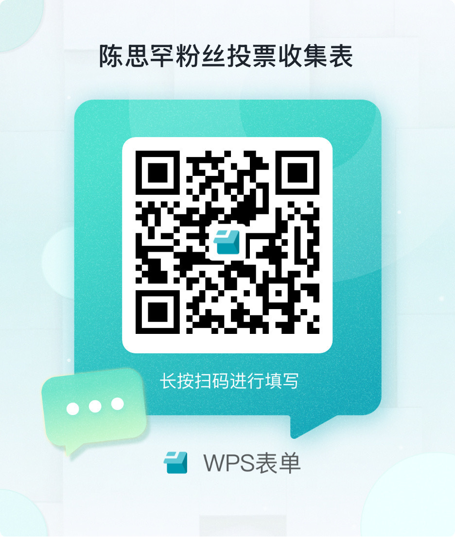 投完票上传截图‼️投完票上传截图‼️投完票上传截图‼️投完票上传截图‼️投完票上