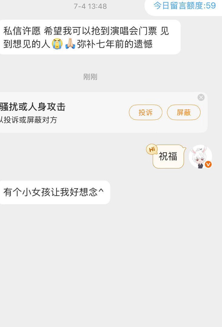 记得评论许愿，私信还愿哟！！只有还愿了，下一次许愿成功机会大！ 