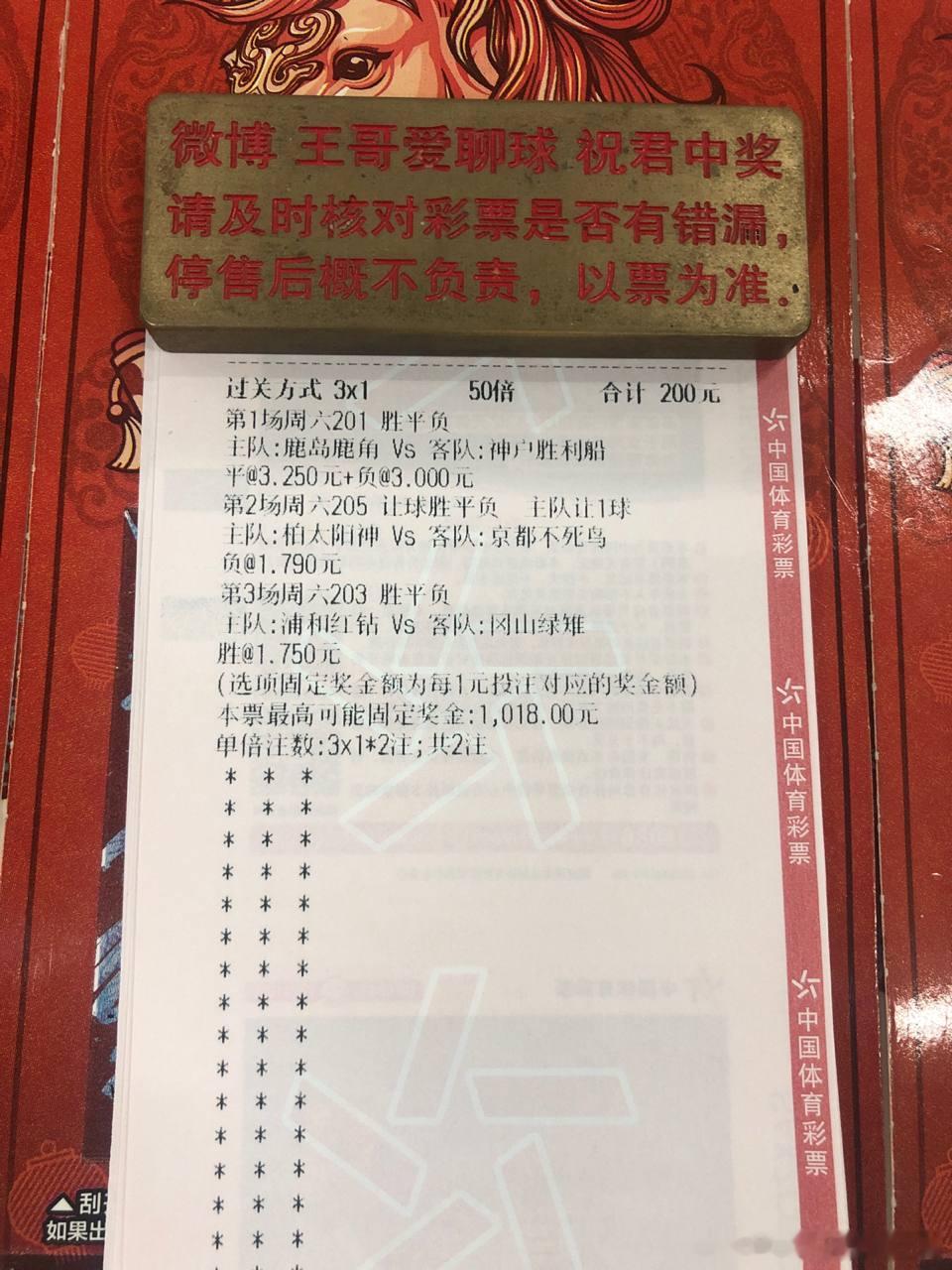 神户胜利船反客为主的底气在哪里？地区：001  J联赛地方：鹿岛鹿角vs神户胜利