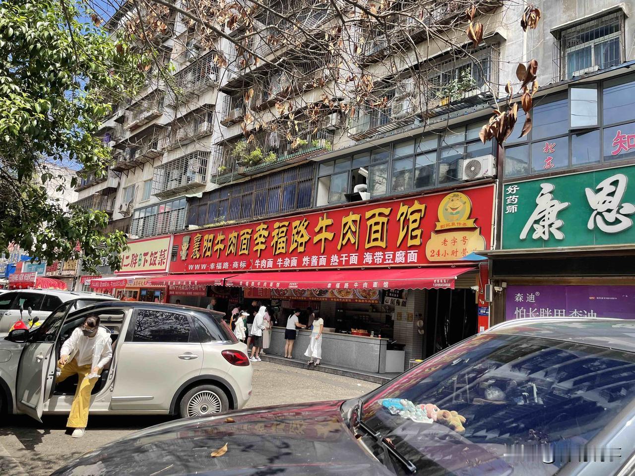 作为一名湖北人（不是襄阳），驱车几十公里，就为了吃一口正宗襄阳牛肉面，值了！[赞