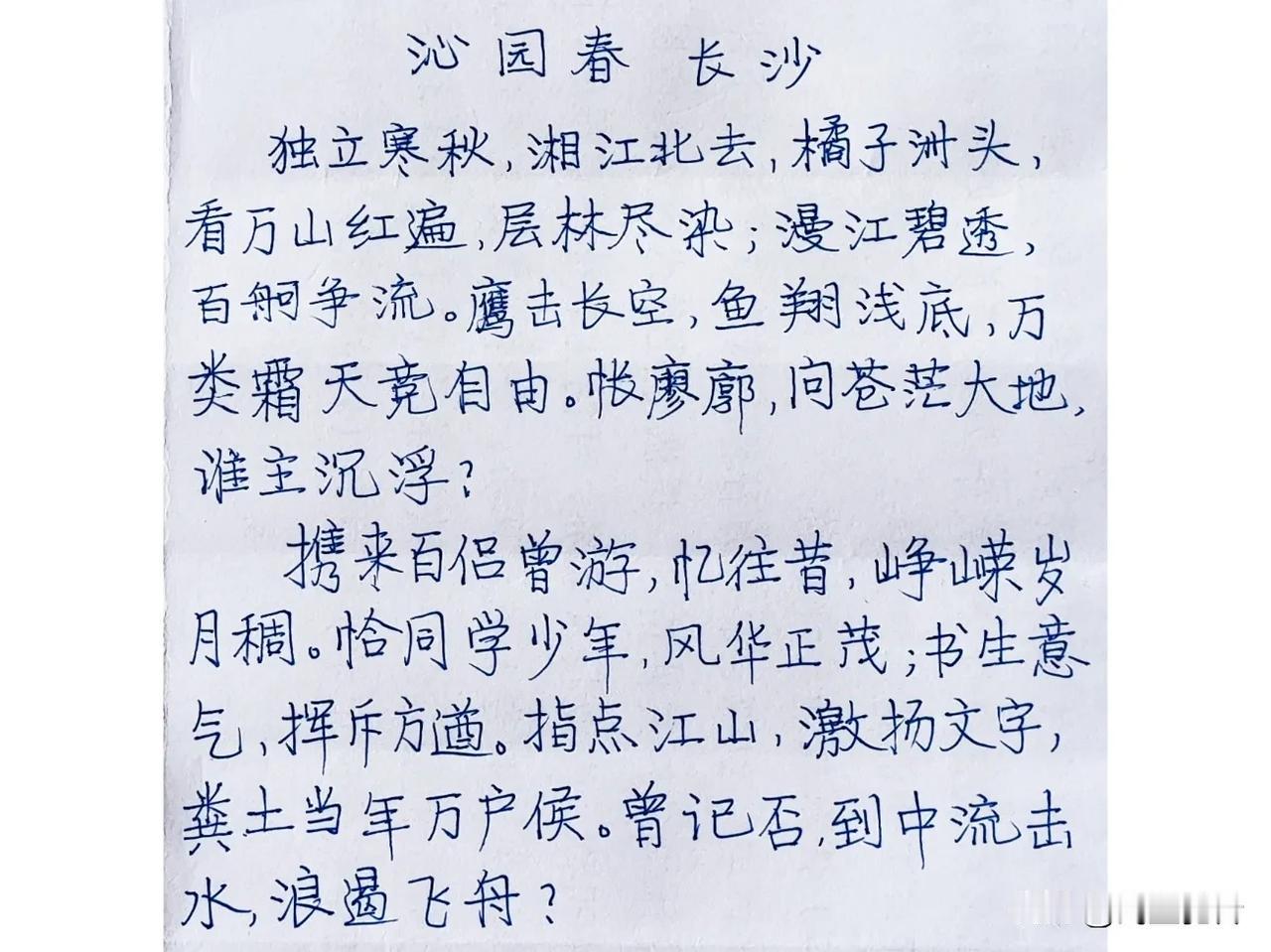 缅怀毛泽东主席