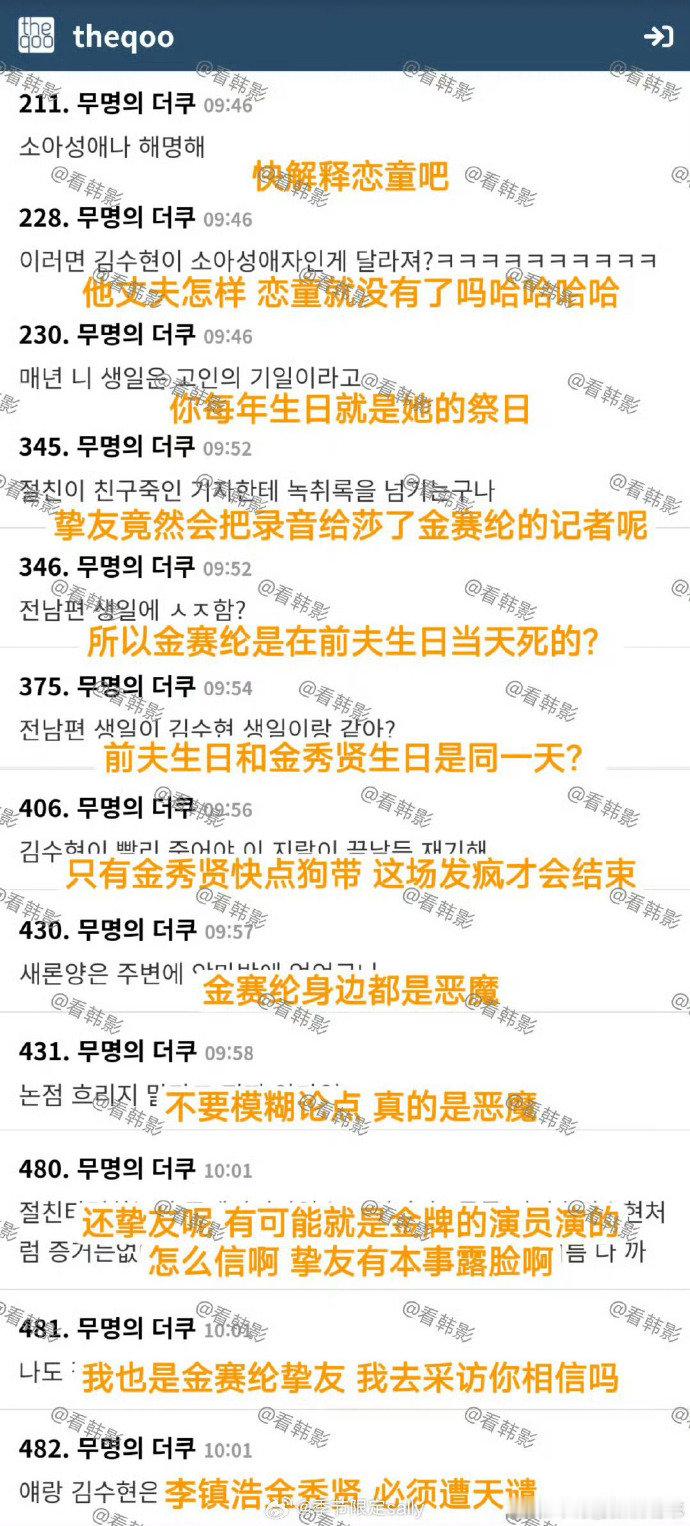 金赛纶经纪人没有给李镇浩提供录音金赛纶经纪人没有同意李镇浩公开录音A 某已说明未