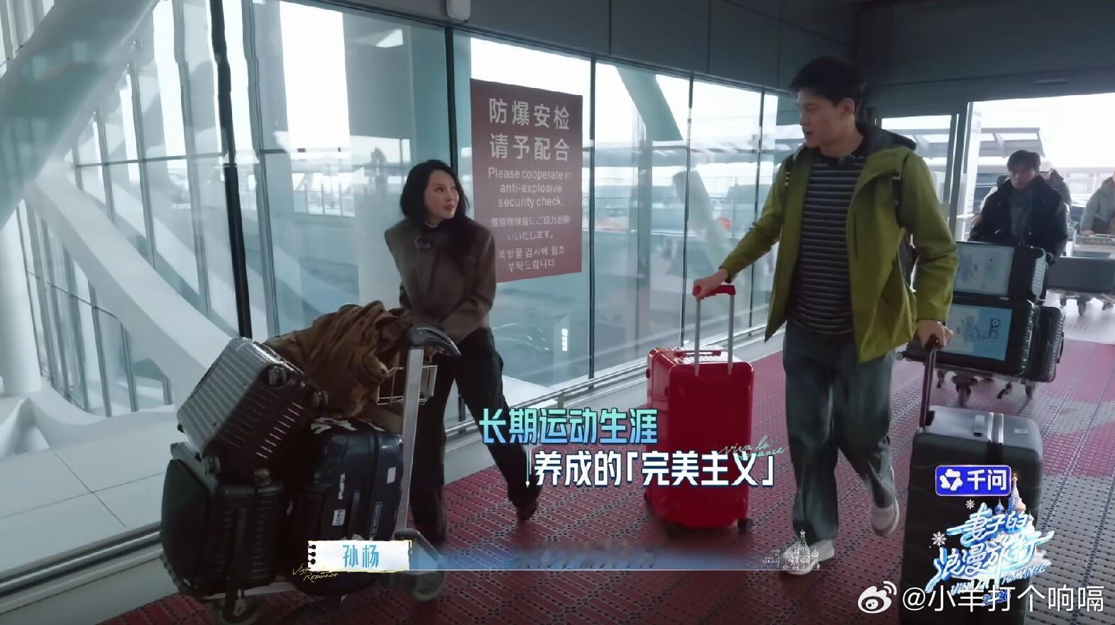 孙杨可以预约再见爱人了这哪是撒糖分明是渡劫！两人沟通完全不在一个频道，一个比一个