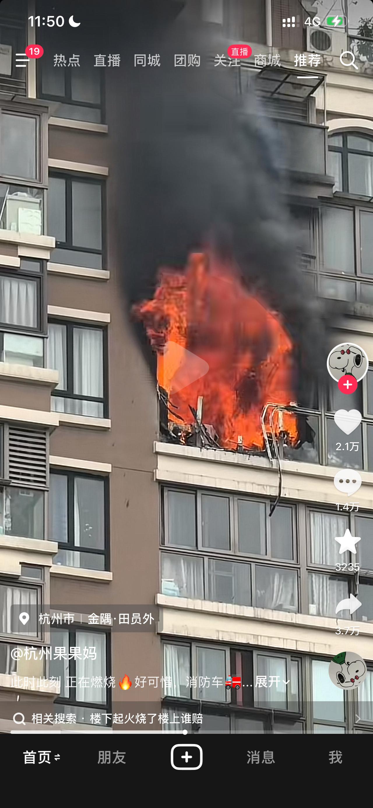 杭州一位网友爆料在当地某个小区发生了一起火灾。
从现场画面之中，我们可以发现下面