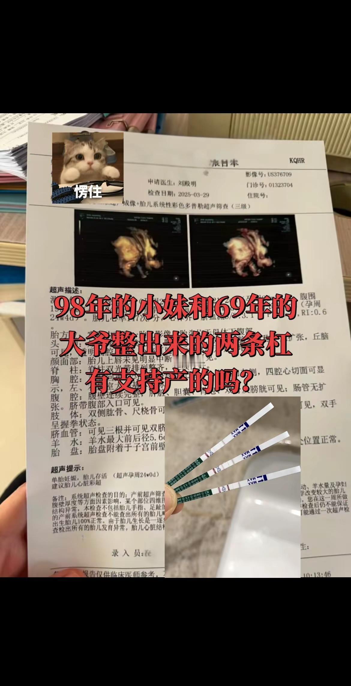 90后集合！已有一儿一女，步入30+意外中奖，到底该不该留下腹中胎儿？过来人说说
