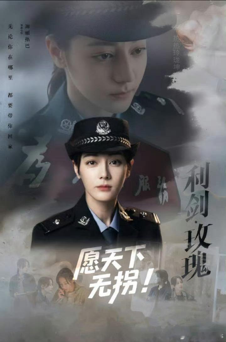 邓妍唯一高位女性角色常规操作，迪丽热巴值得，邓妍值得 ​​​