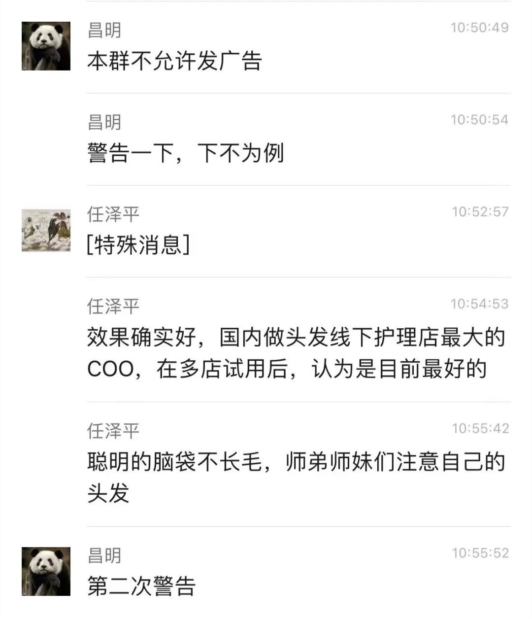 第二次警告 ​​​