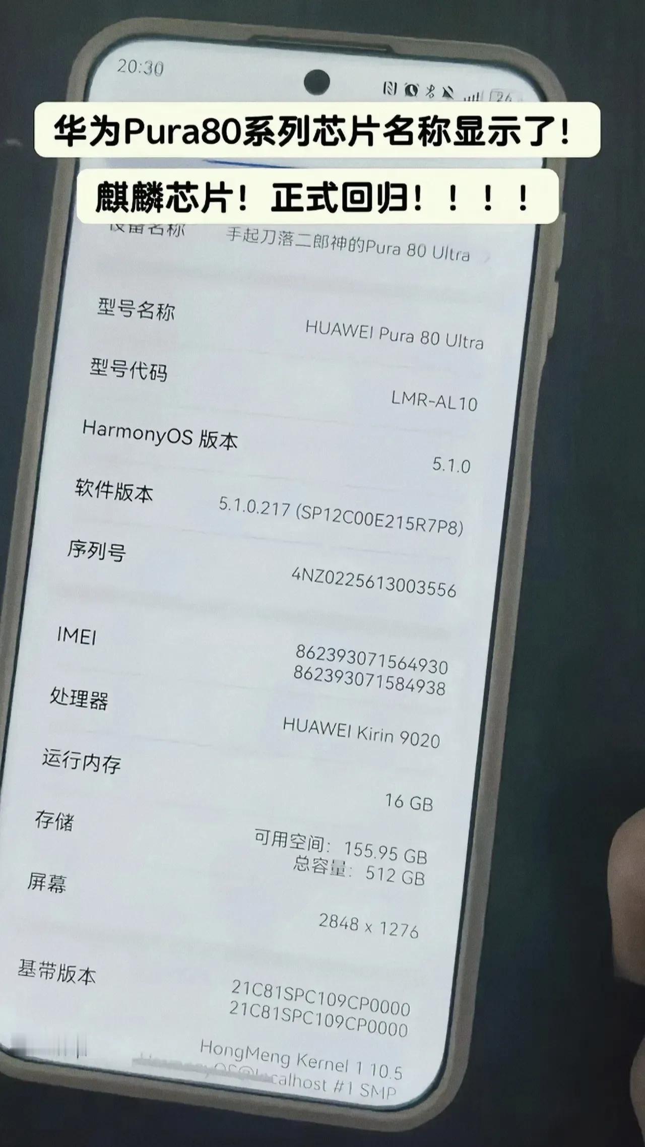 太tm解气了，当华为pura80 ultra更新后，麒麟9020出现的那一刻，心