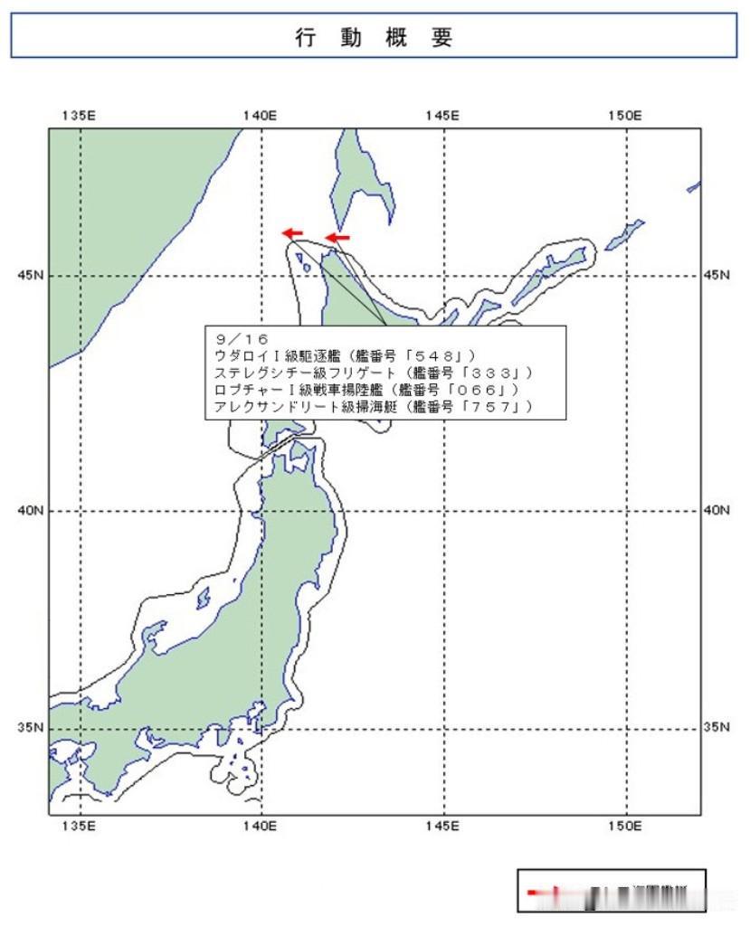 快讯！小日子防卫省的大本营通报称：
9月16日至17日，确认中国海军2艘052D