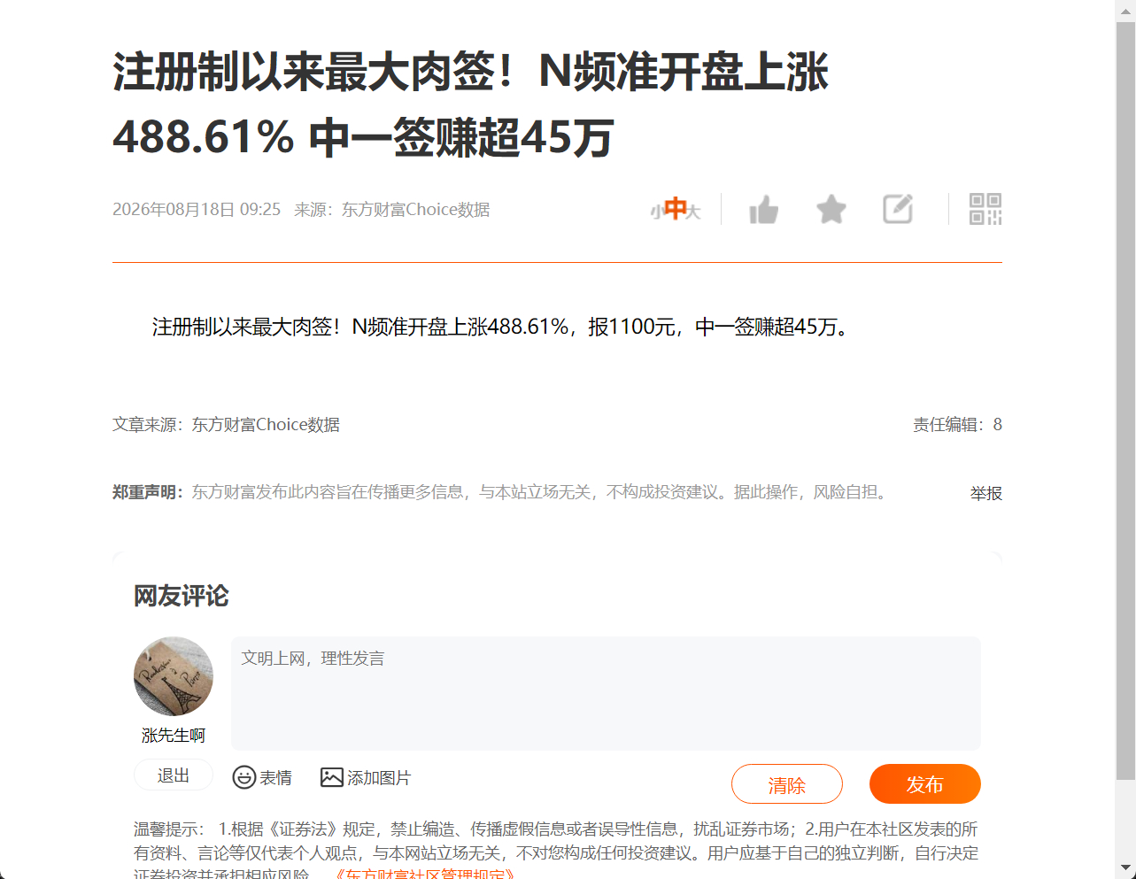 真香啊，可惜我没中签。 