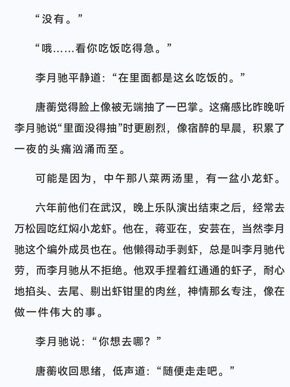 诶。 