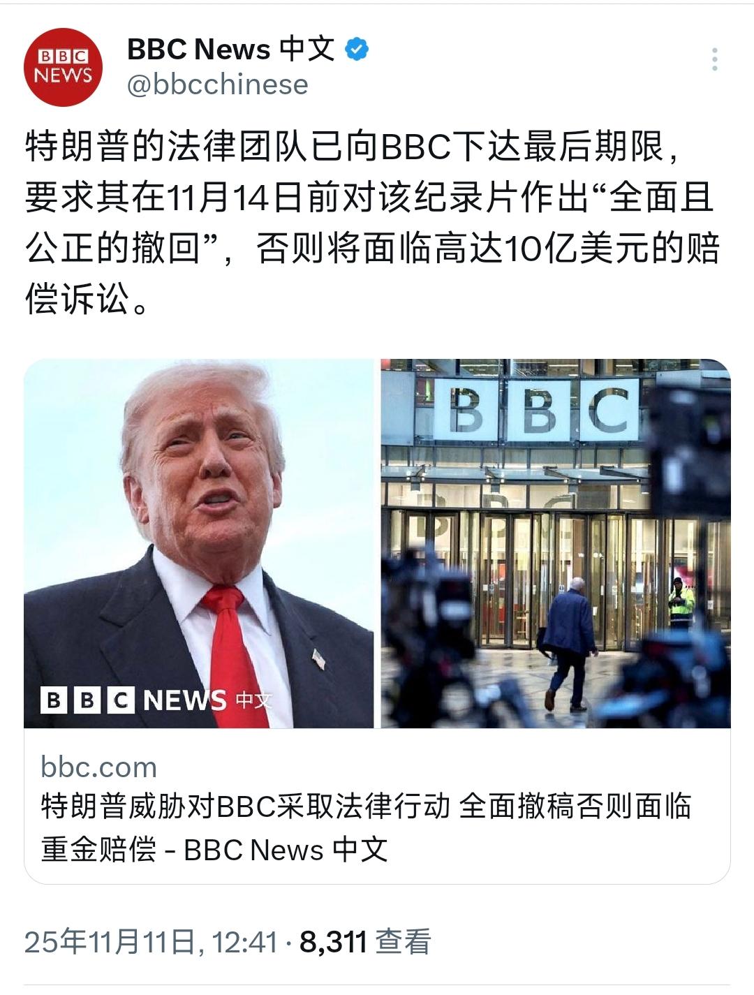 BBC中文网今天（11月11日）报道：“特朗普的法律团队已向BBC下达最后期限，