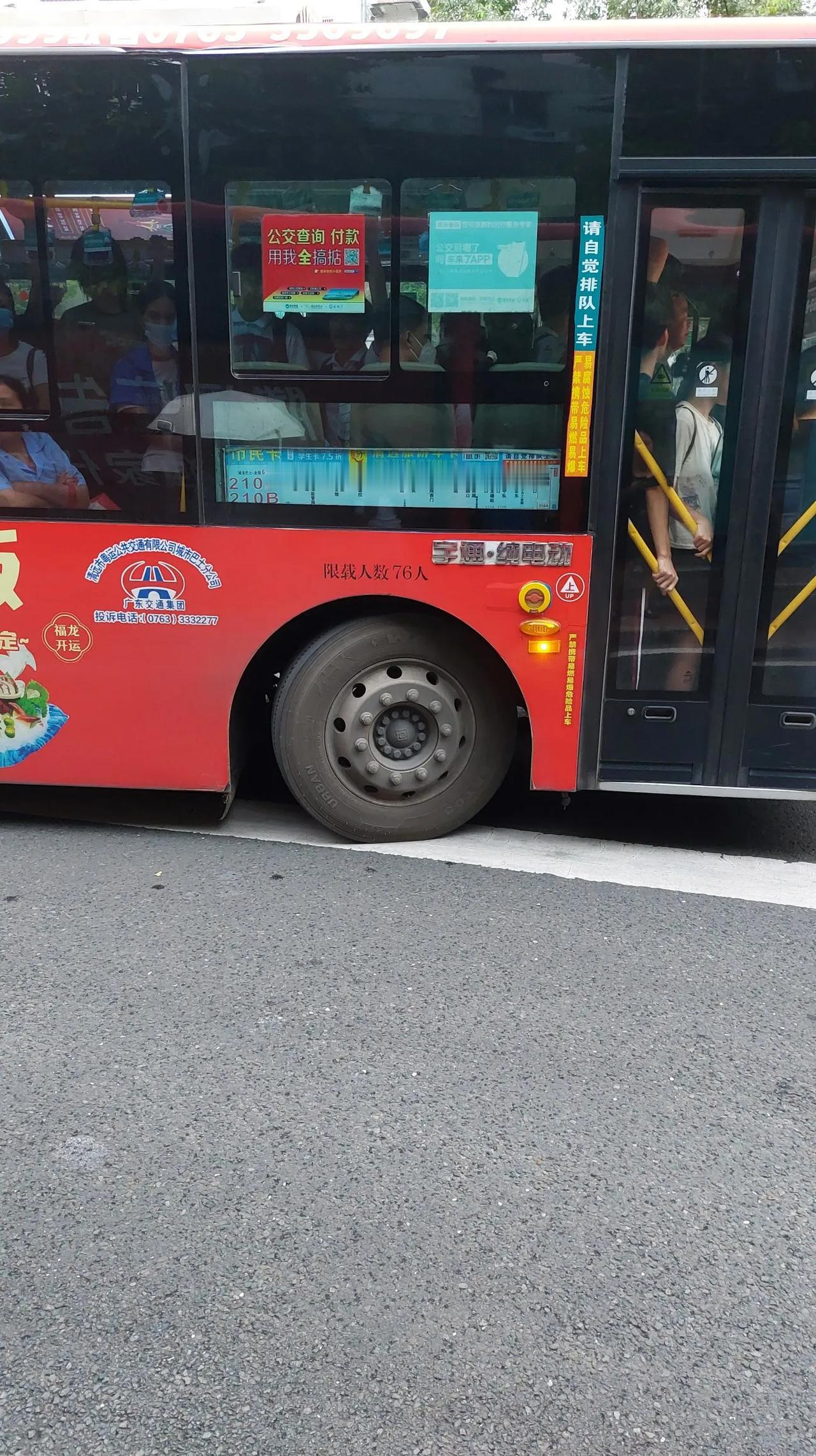 210公交车车内已经挤满了回家的人，周六也这么可怕，班次太少，通勤时间也太长了。