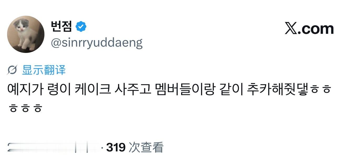 礼志给彩领买了蛋糕 成员们还一起庆生了 