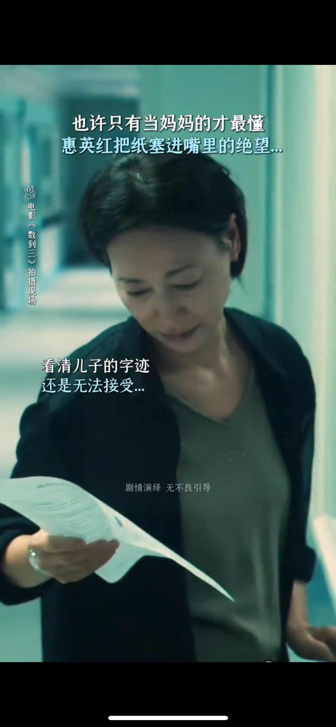 惠英红吃纸这段看得人头皮发麻 影后就是影后，一个吃纸的动作就能把人看哭。没有夸张