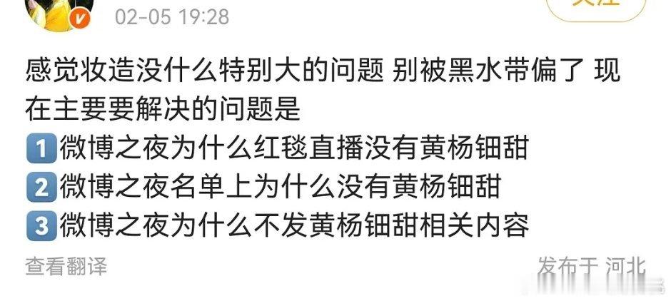 直播没给黄杨镜头么？我看到媒体出图有她。不发是不能发还是忘了发很关键 