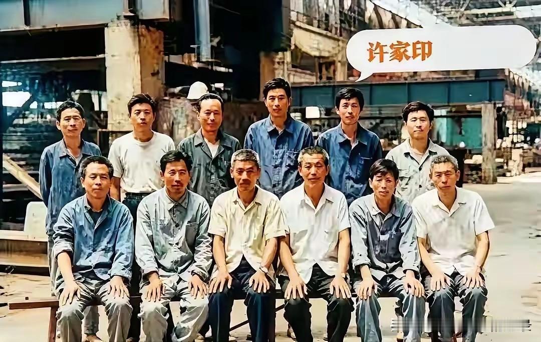 河南舞阳钢铁厂做车间主任时的徐家印。