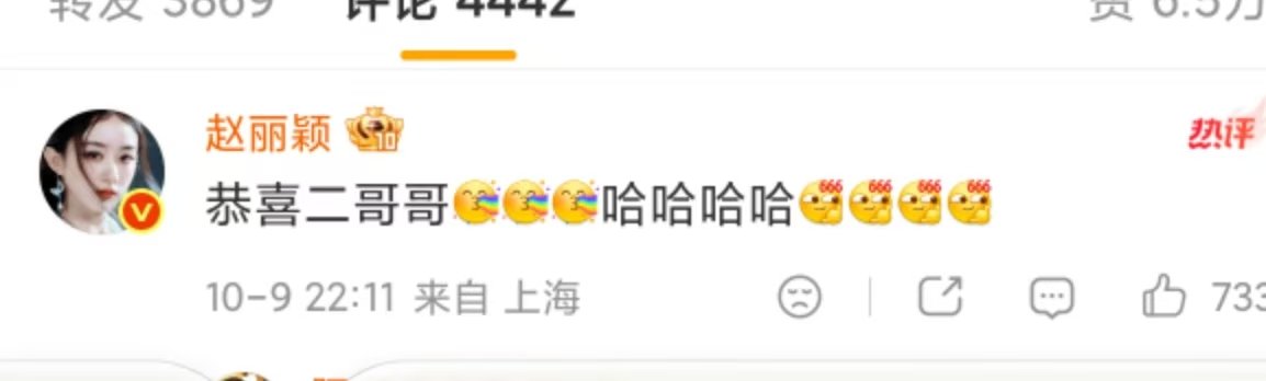 赵丽颖callback王仁君24年祝福赵丽颖callback王仁君视后祝福 赵丽