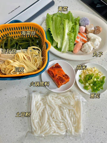 我宣布这是我心中土豆粉的天花板做法！！ 