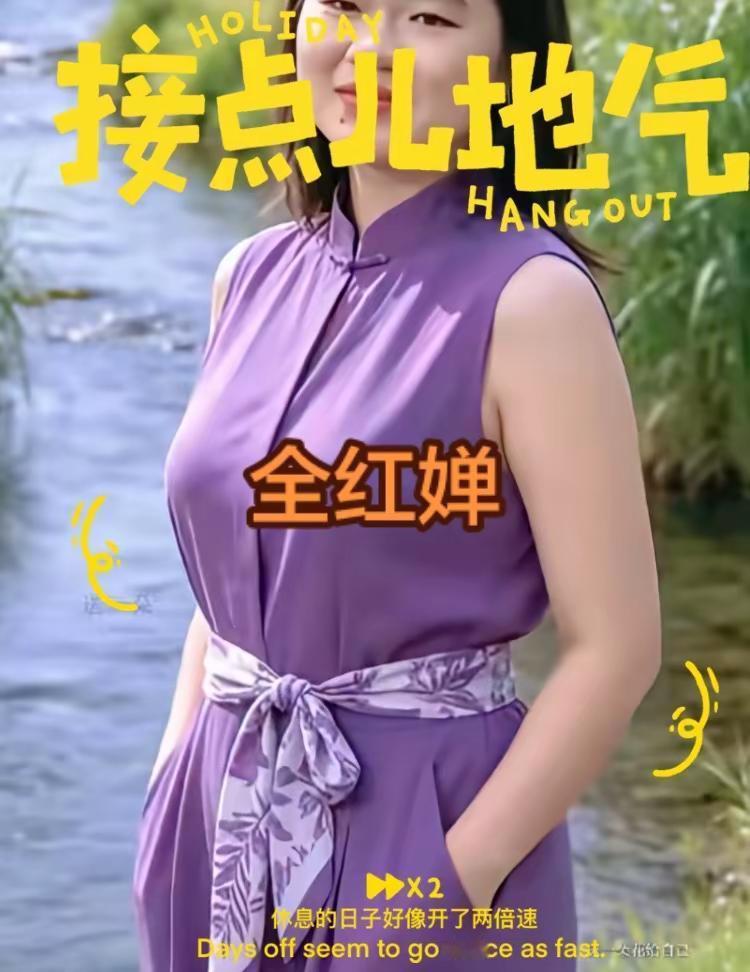 全红婵生活照。吃喝玩乐分享计划 夏季温柔系穿搭 尝试一种很新的穿搭思路 清新自然